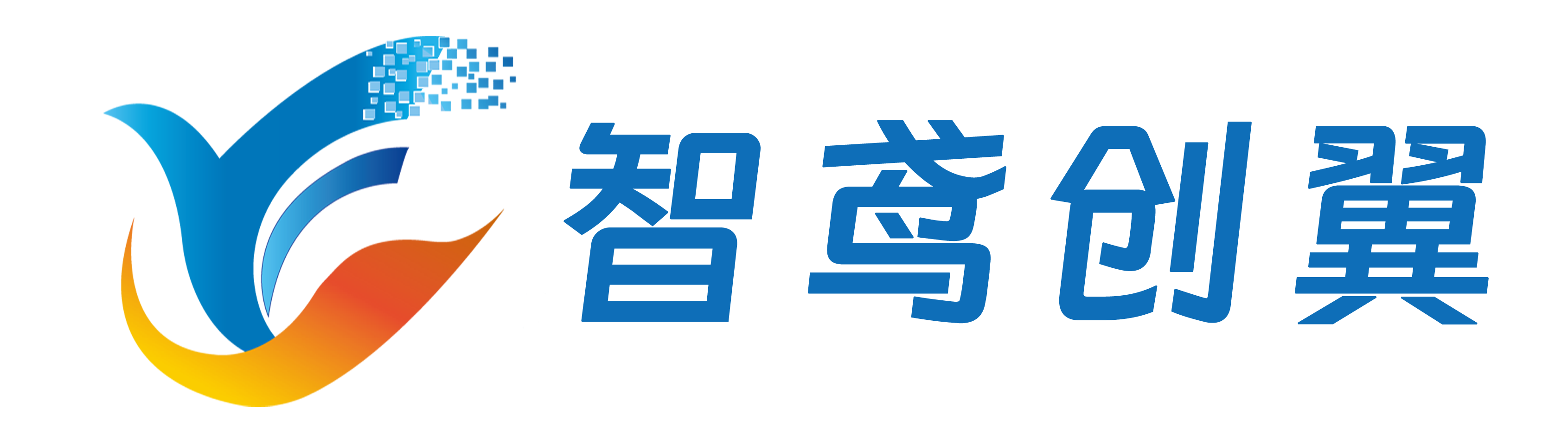 智鸢创翼