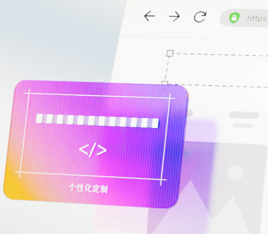 网站开发